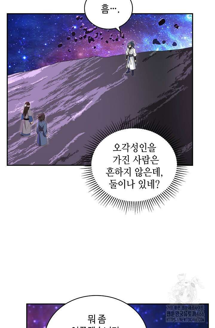 무련전봉 1440화 18
