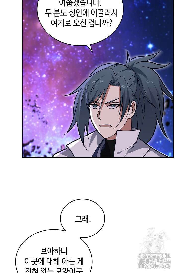 무련전봉 1440화 19