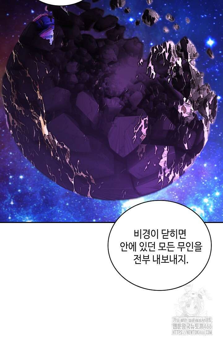 무련전봉 1440화 21
