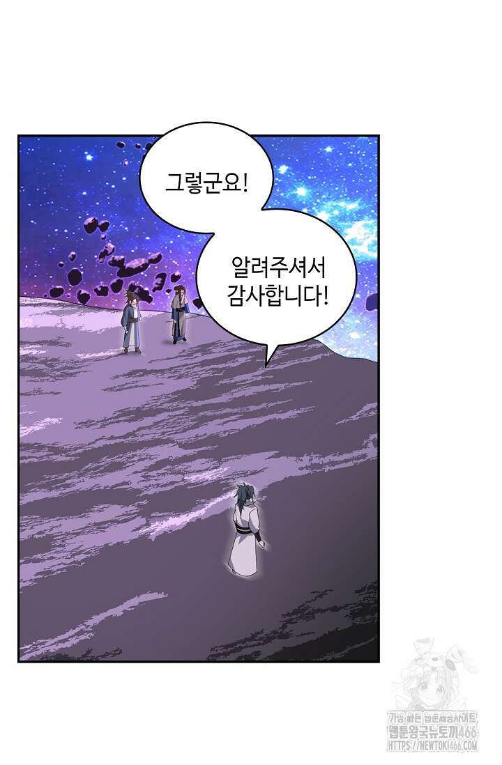 무련전봉 1440화 22