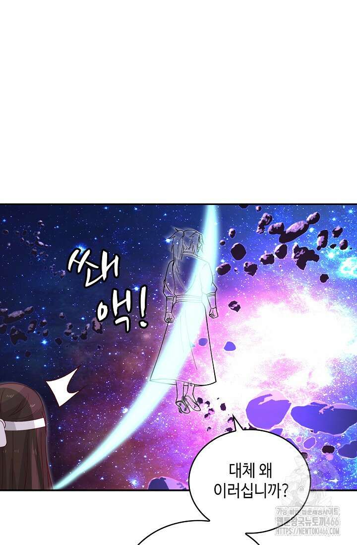무련전봉 1440화 24