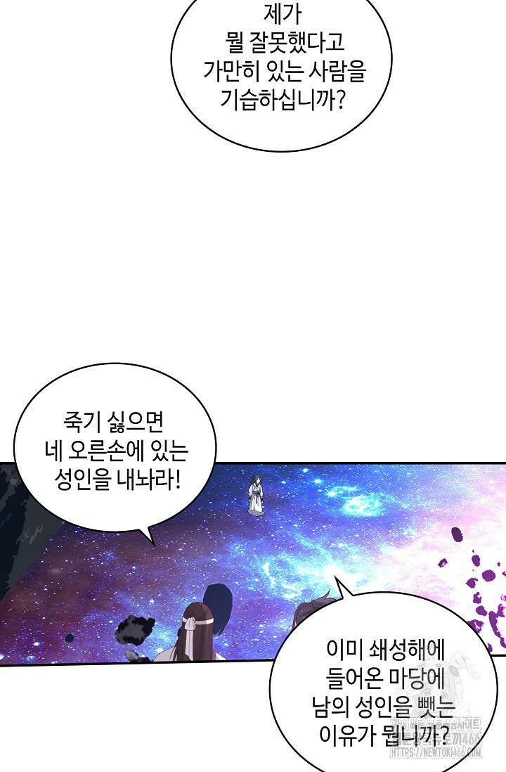 무련전봉 1440화 25
