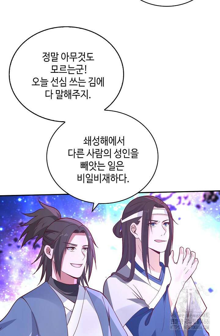 무련전봉 1440화 26