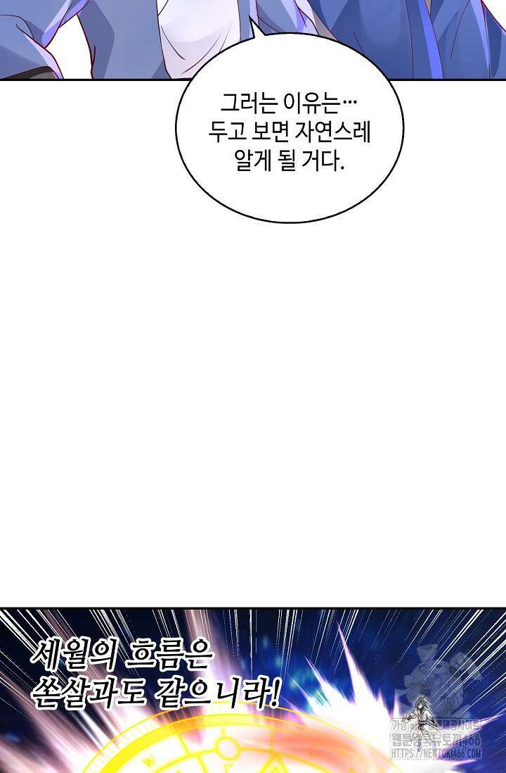 무련전봉 1440화 27