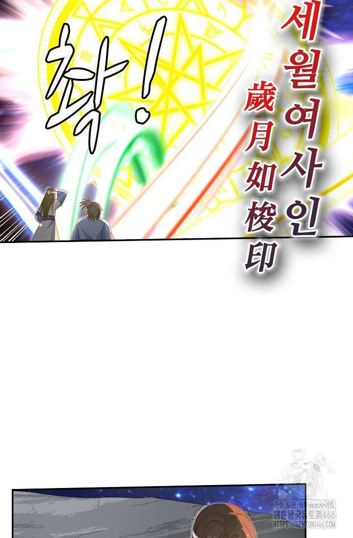 무련전봉 1440화 28