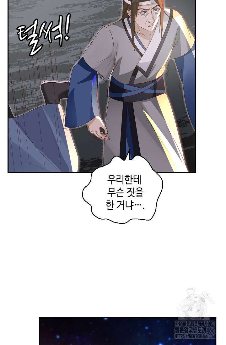 무련전봉 1440화 29