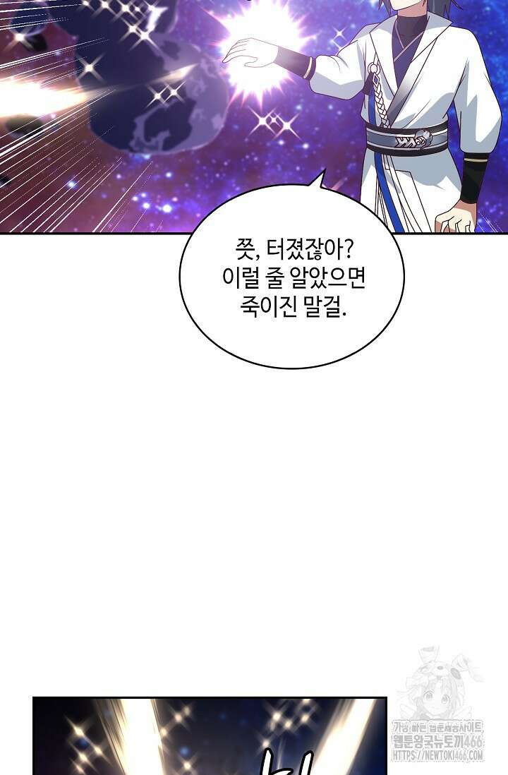 무련전봉 1440화 32