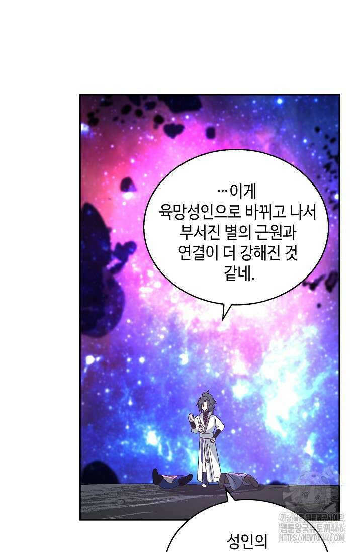 무련전봉 1440화 34