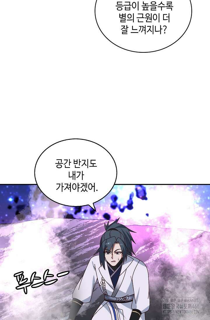 무련전봉 1440화 35