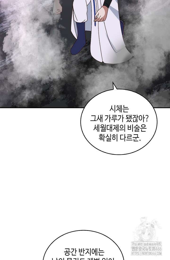 무련전봉 1440화 36
