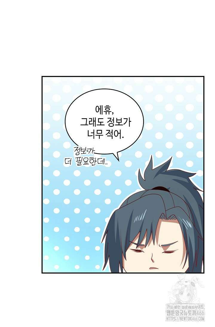 무련전봉 1440화 38