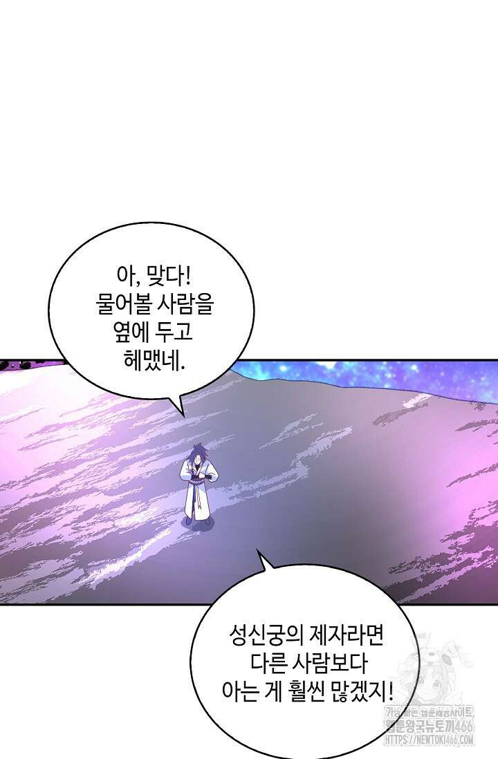 무련전봉 1440화 39