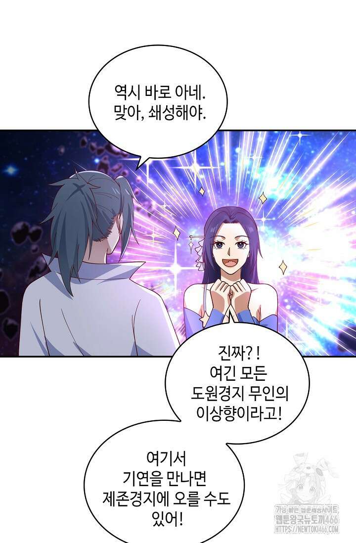 무련전봉 1440화 43