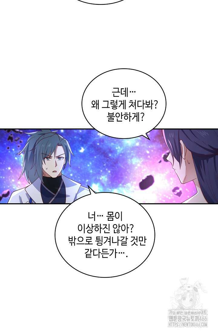 무련전봉 1440화 44