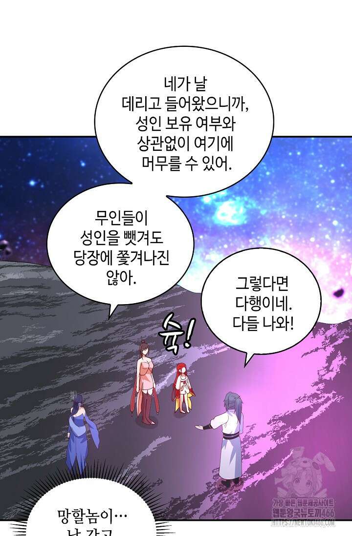 무련전봉 1440화 45
