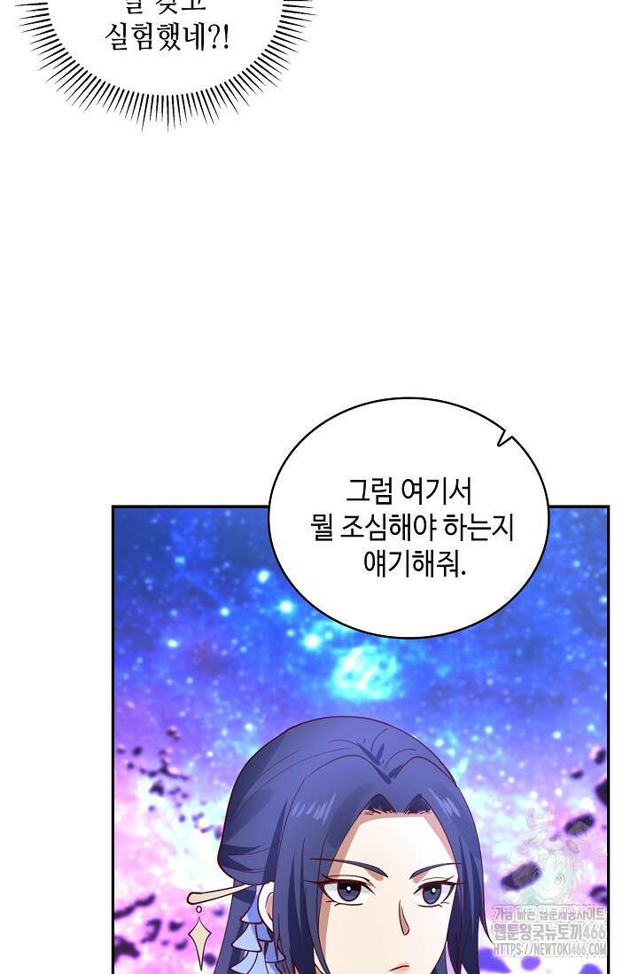 무련전봉 1440화 46