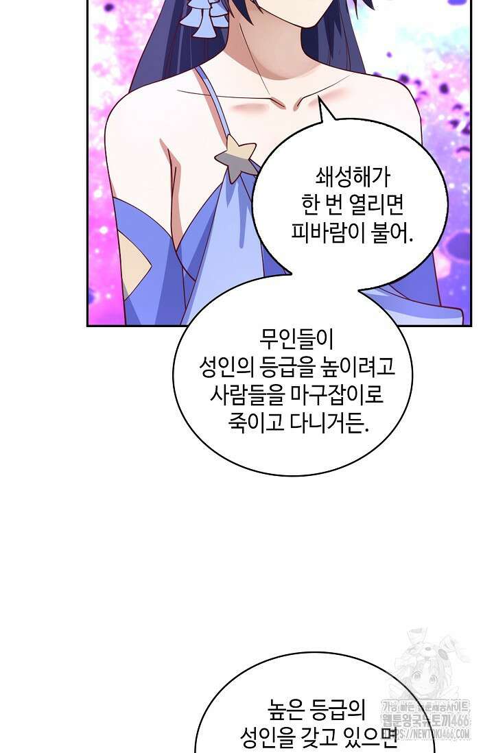 무련전봉 1440화 47