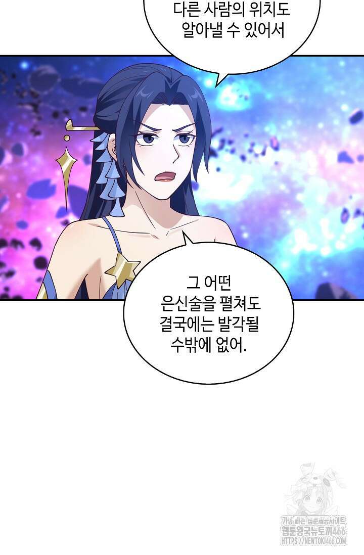 무련전봉 1440화 48