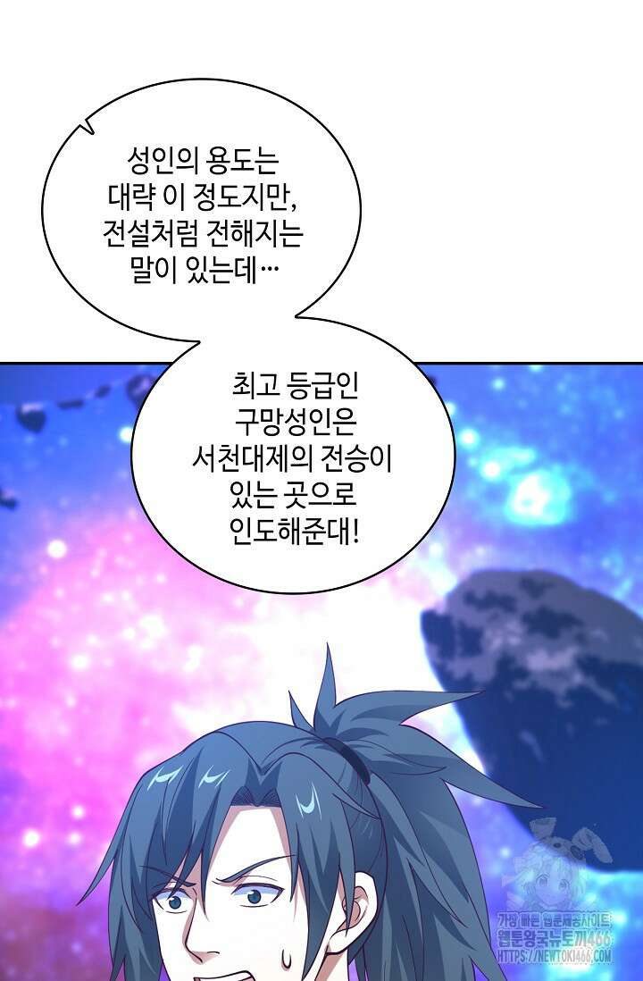 무련전봉 1440화 49