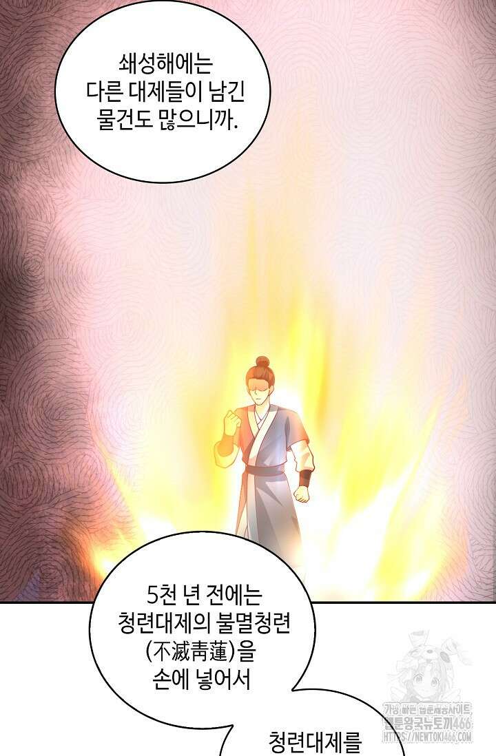 무련전봉 1440화 51