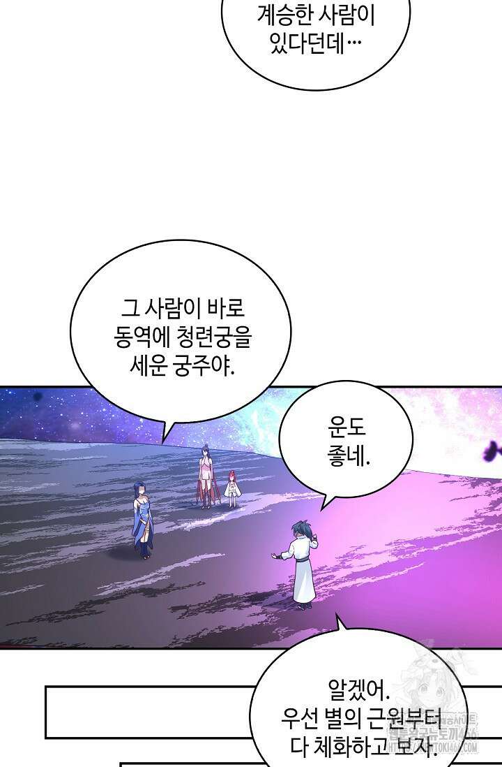 무련전봉 1440화 52