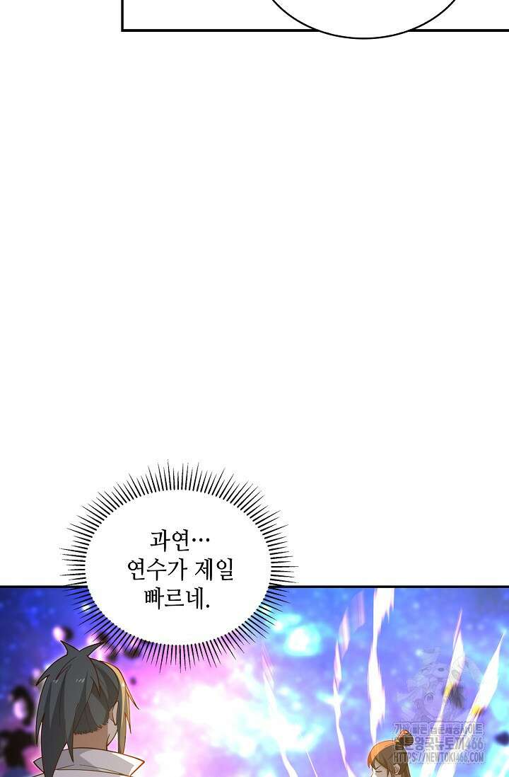 무련전봉 1440화 53