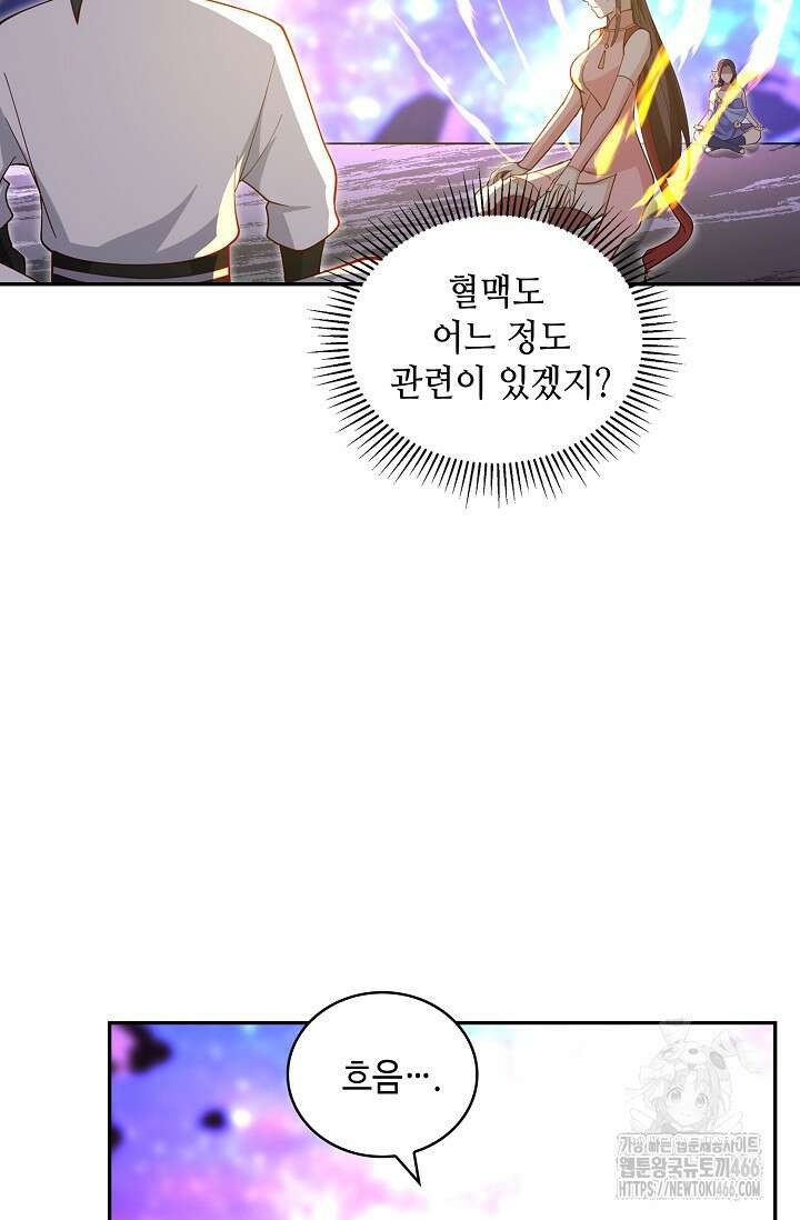 무련전봉 1440화 54