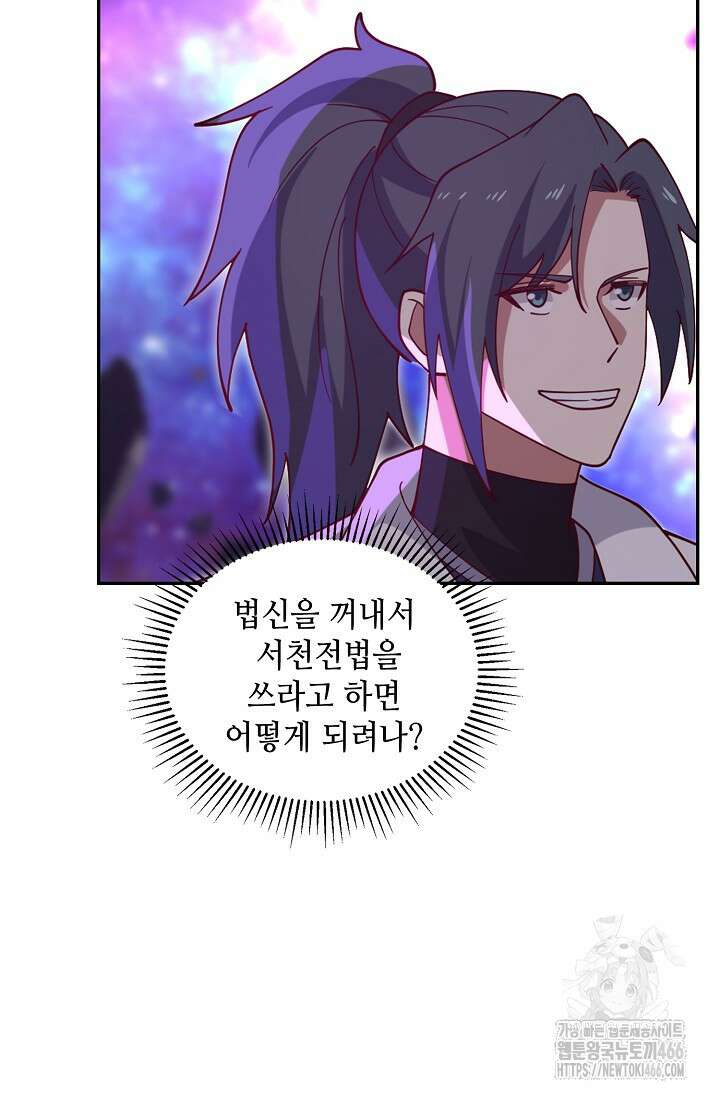 무련전봉 1440화 55