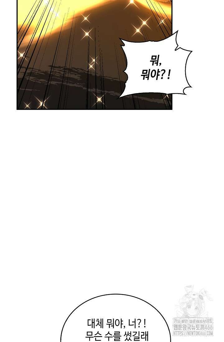 무련전봉 1440화 57