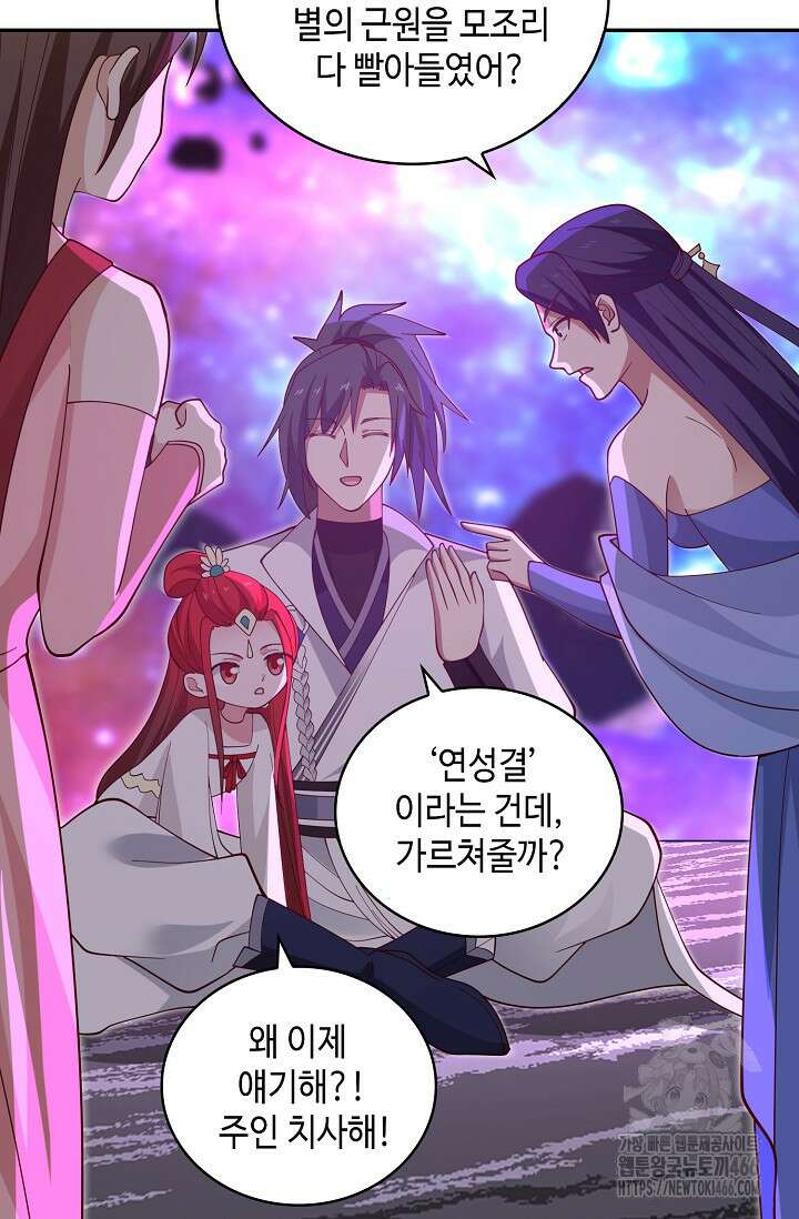 무련전봉 1440화 58