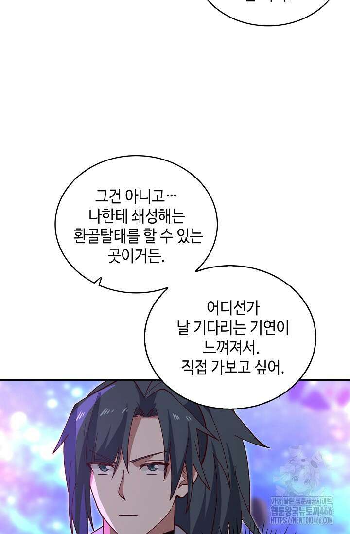 무련전봉 1440화 60