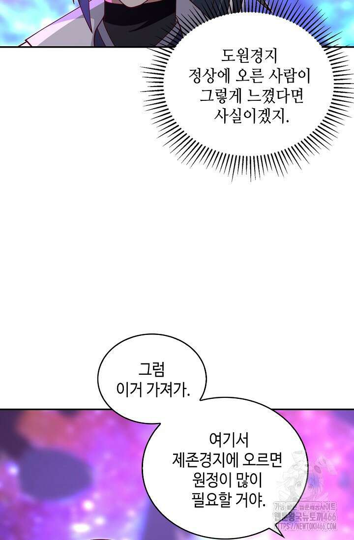 무련전봉 1440화 61