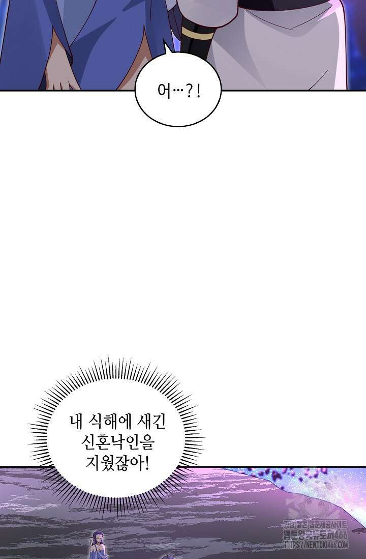 무련전봉 1440화 64