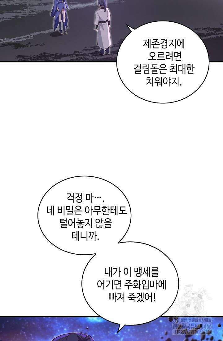무련전봉 1440화 65