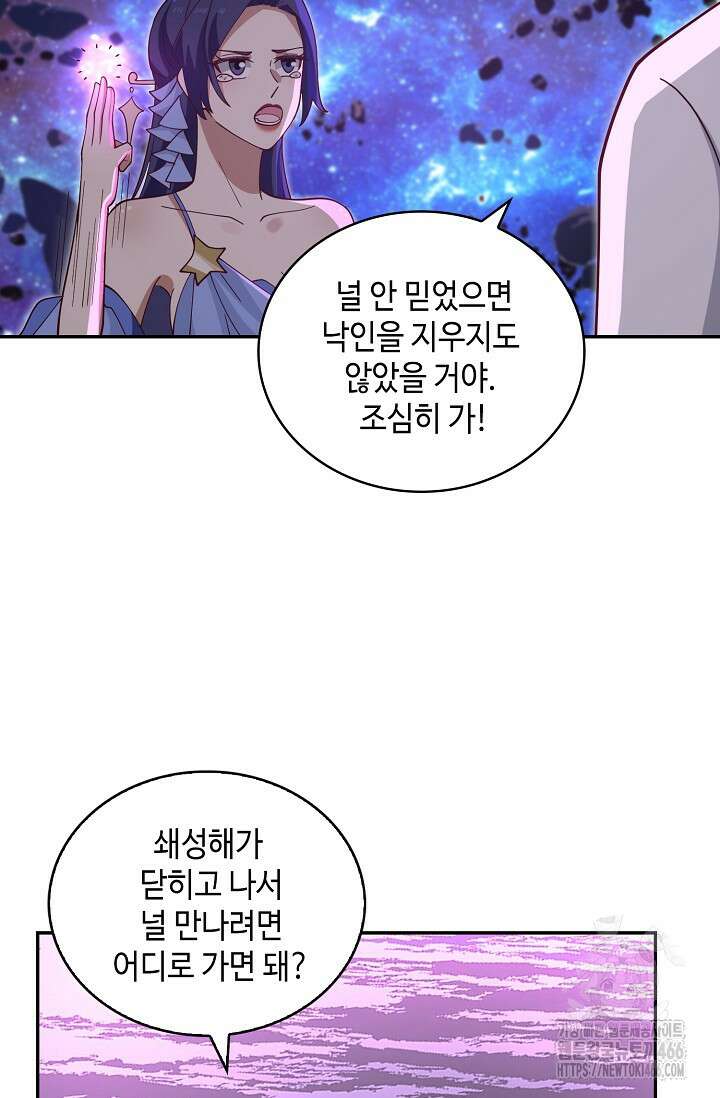무련전봉 1440화 66