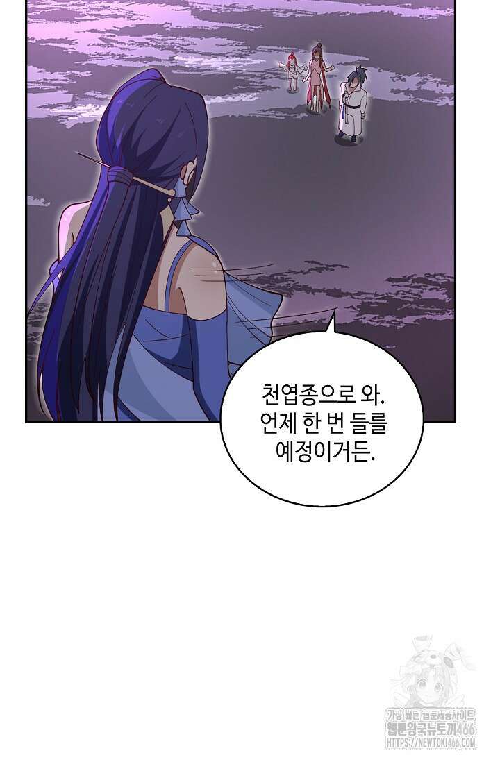 무련전봉 1440화 67