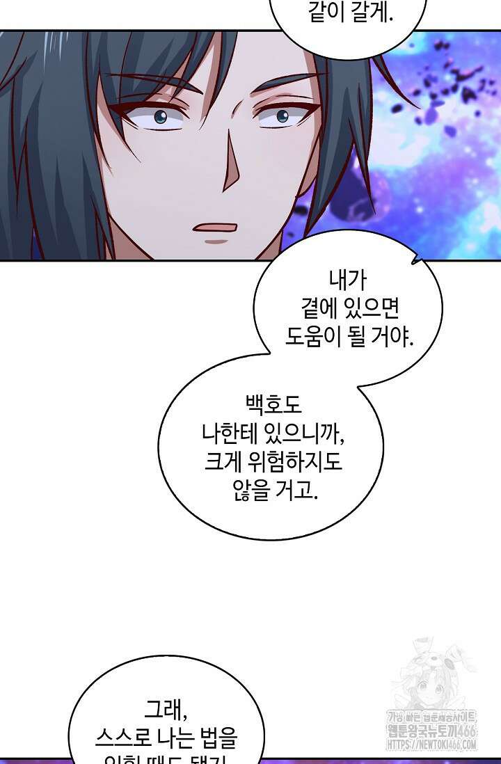 무련전봉 1440화 71