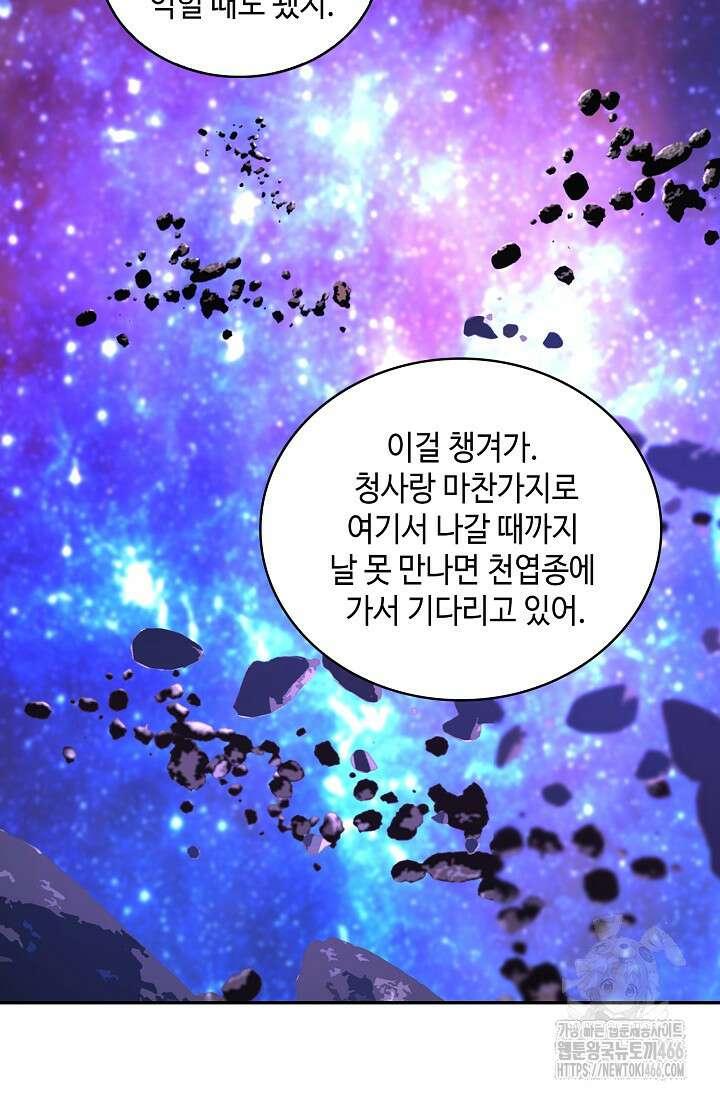 무련전봉 1440화 72