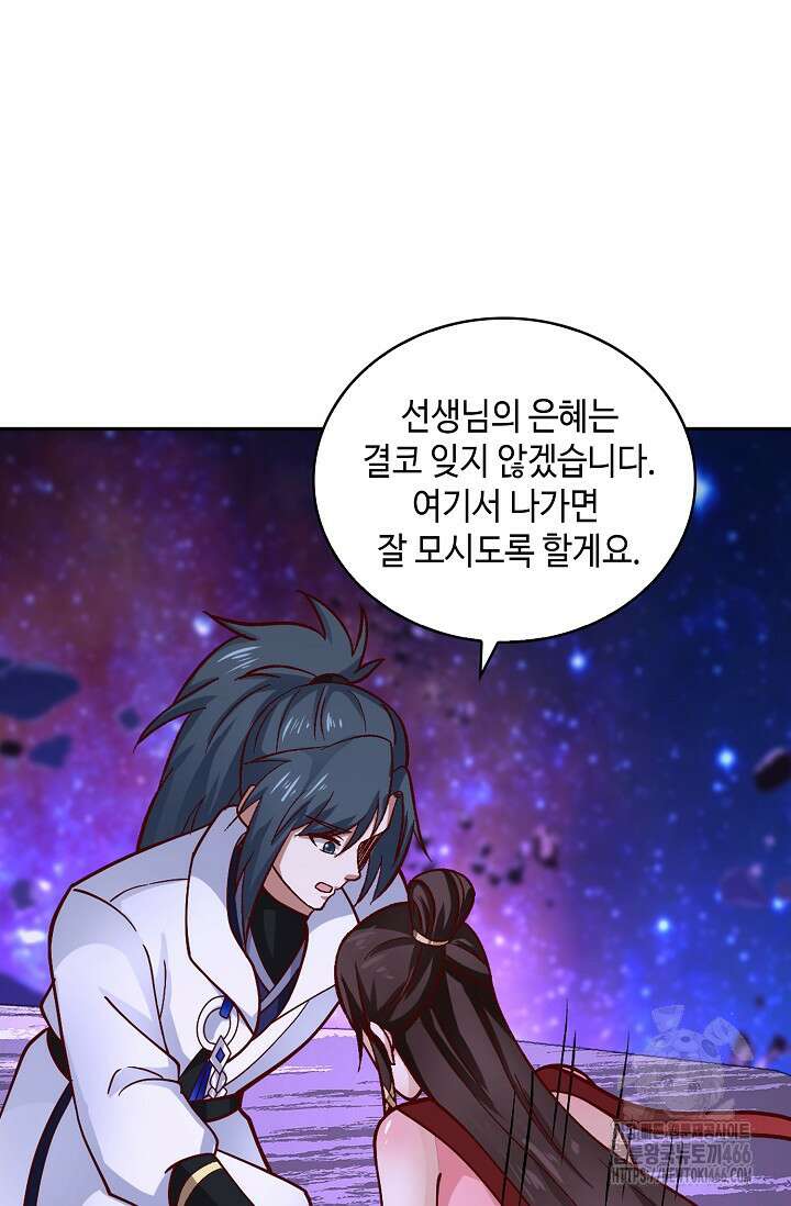 무련전봉 1440화 73