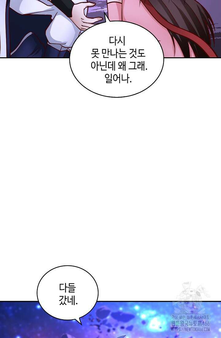무련전봉 1440화 74