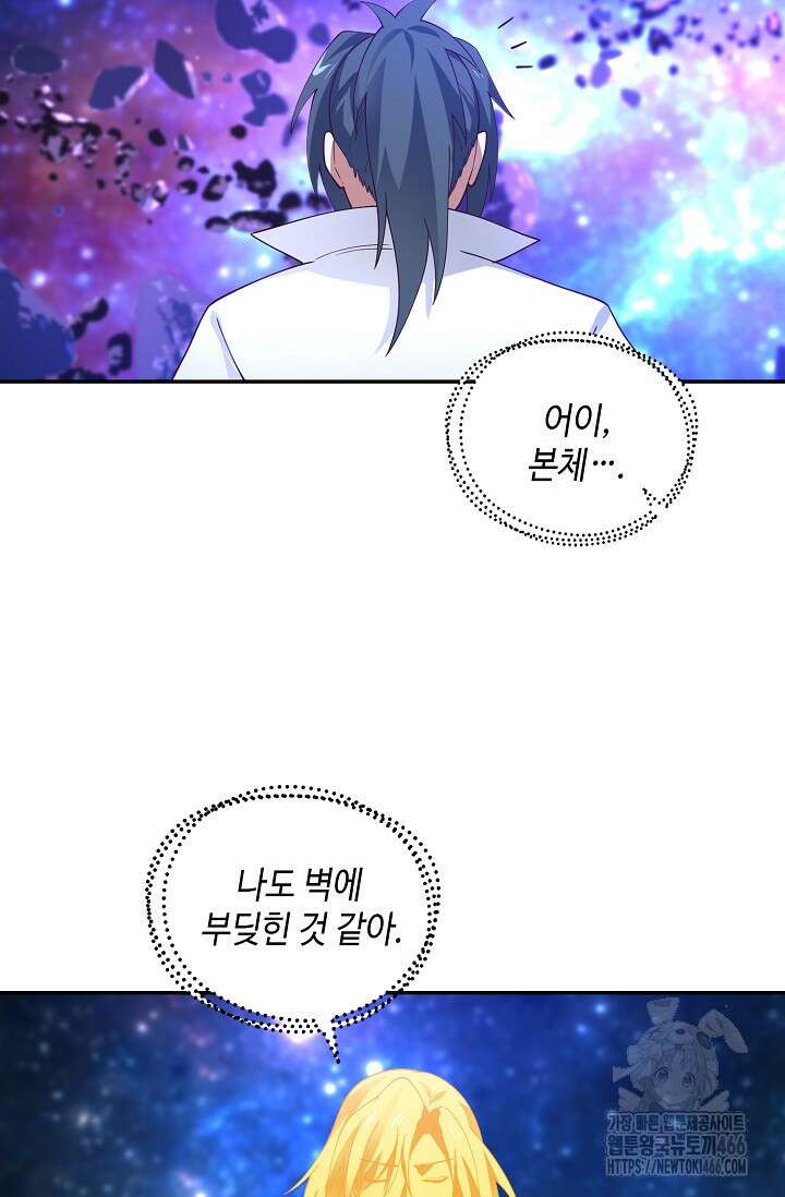 무련전봉 1440화 75