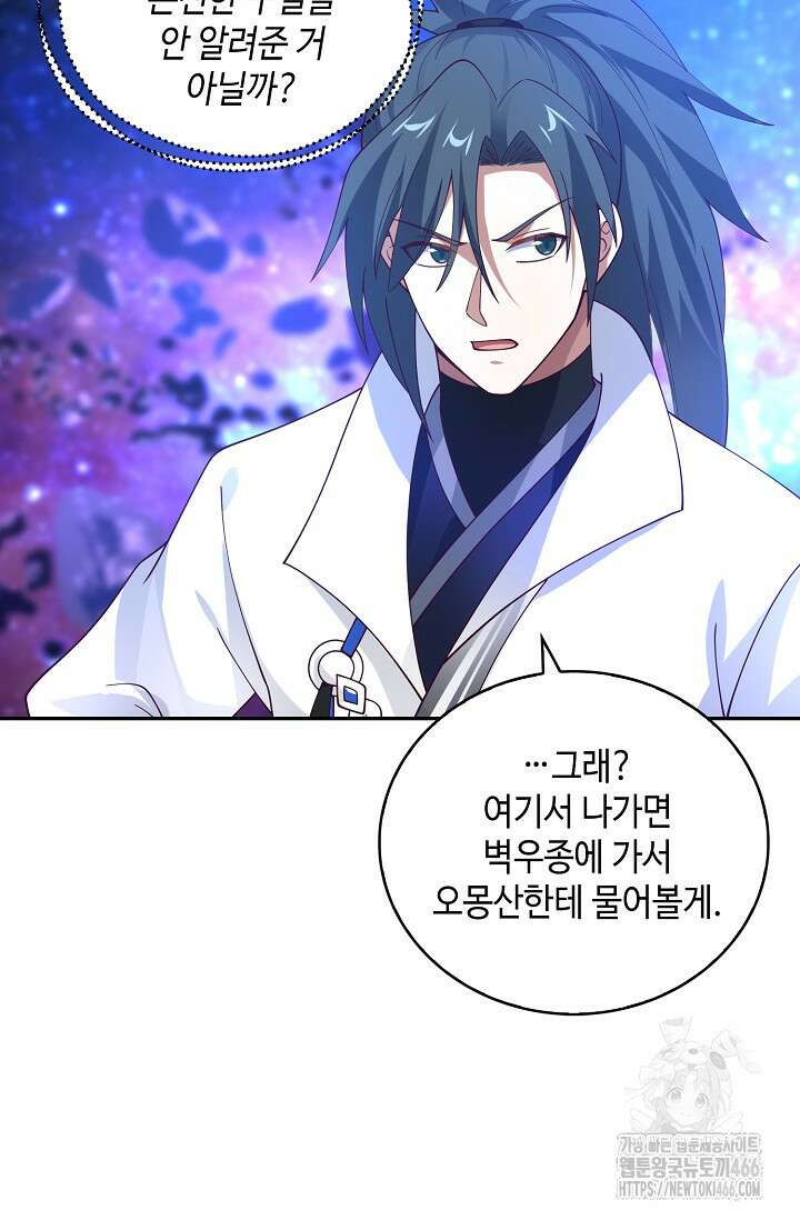 무련전봉 1440화 77