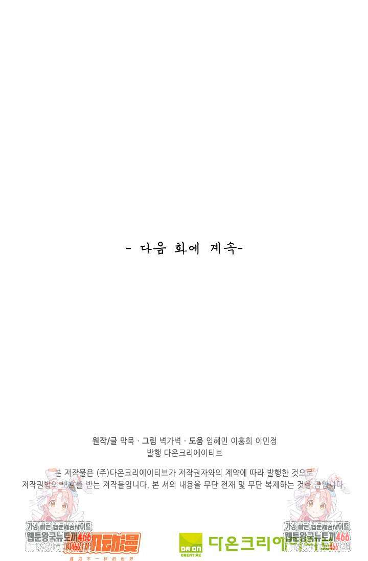 무련전봉 1440화 78