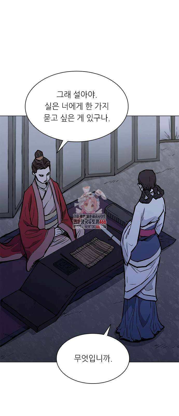 무사만리행 시즌2 17화 1