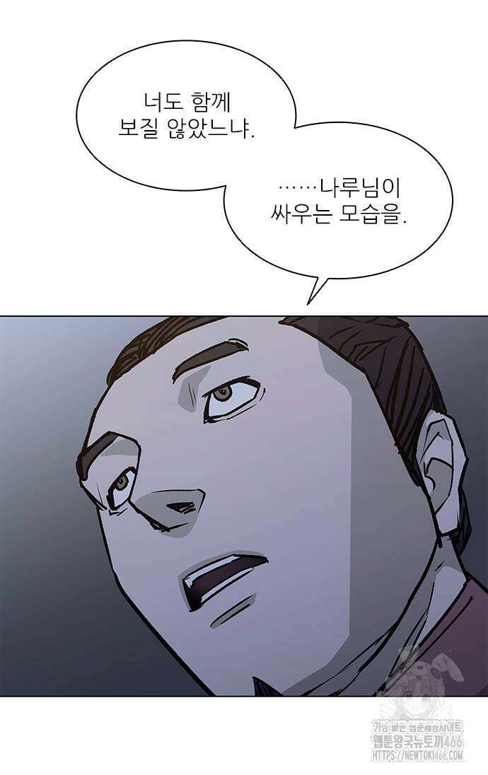 무사만리행 시즌2 17화 2