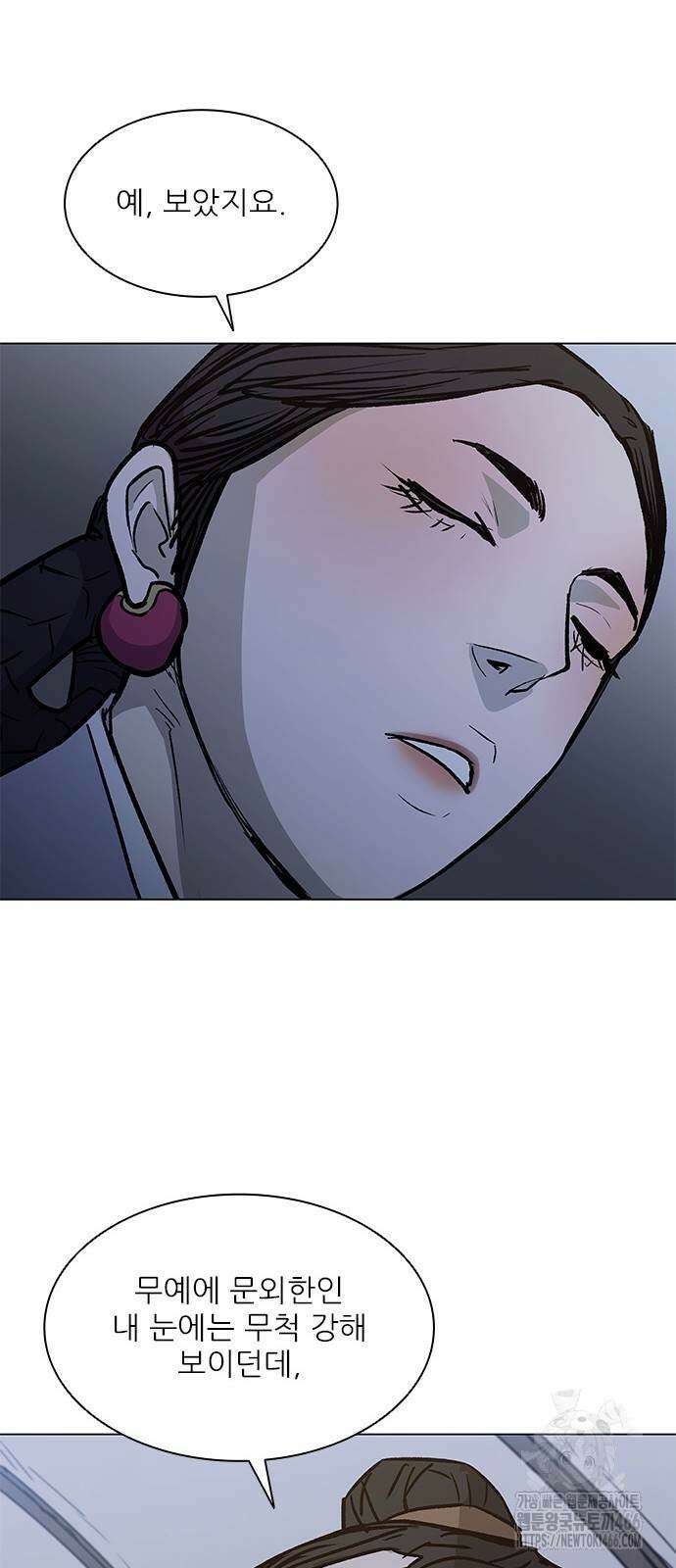 무사만리행 시즌2 17화 3