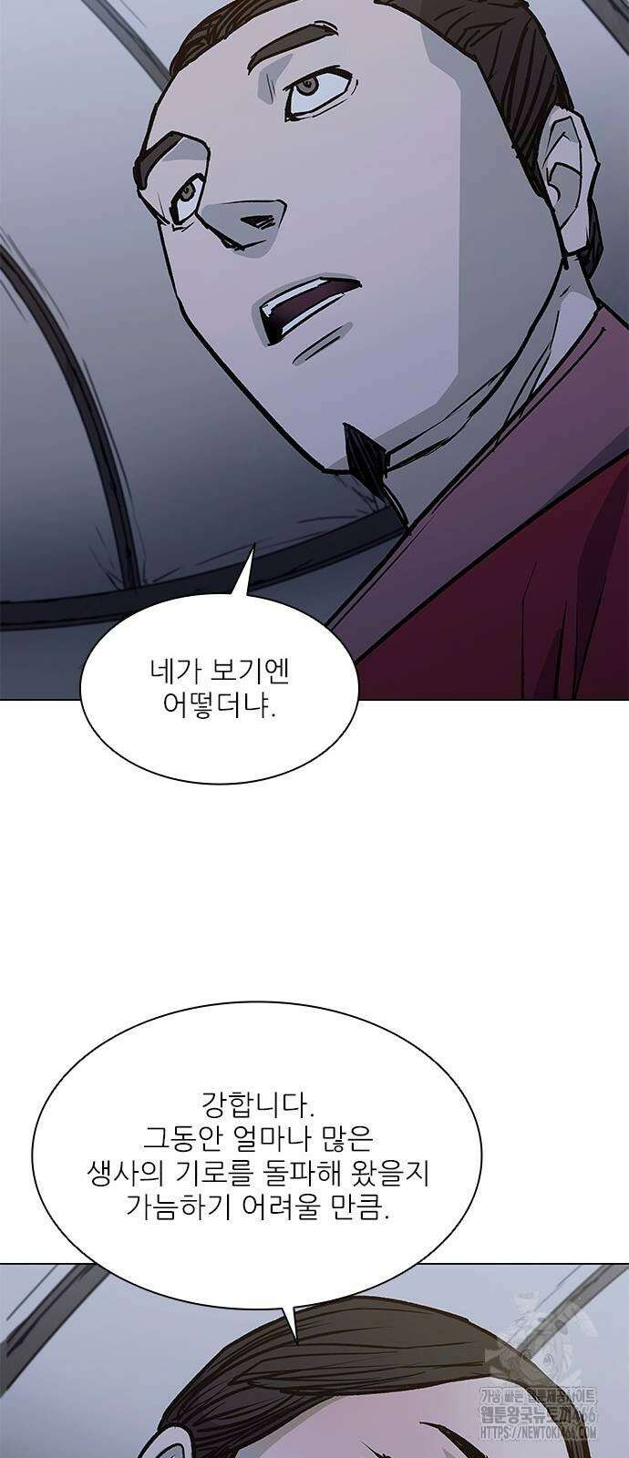 무사만리행 시즌2 17화 4