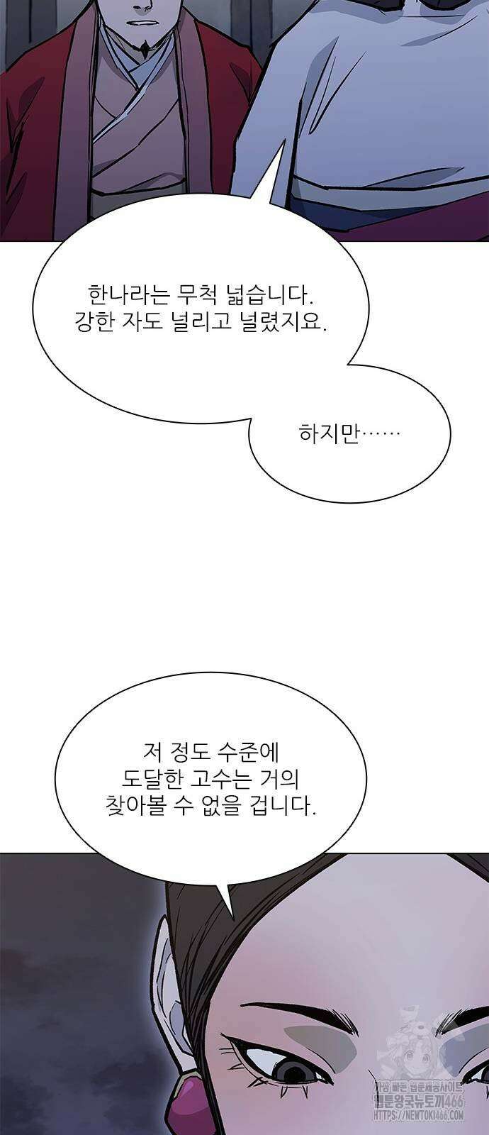 무사만리행 시즌2 17화 6