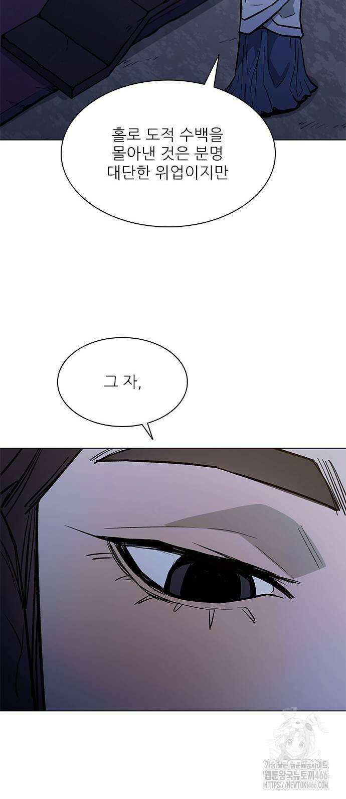 무사만리행 시즌2 17화 10