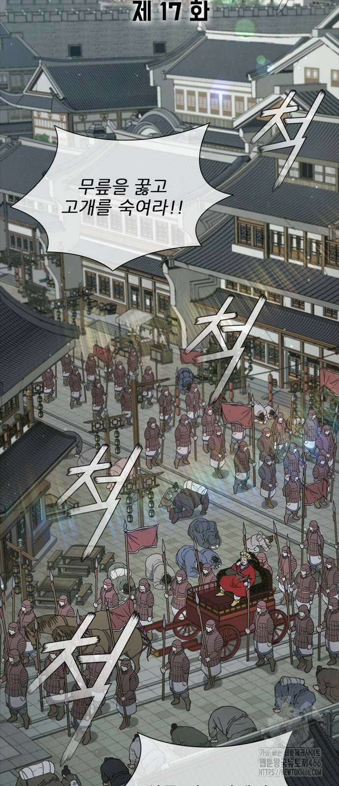 무사만리행 시즌2 17화 13